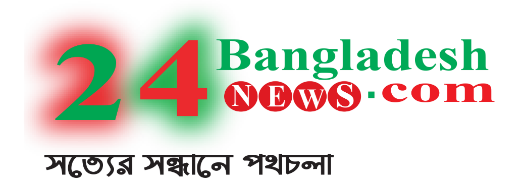 24bangladeshnews.com