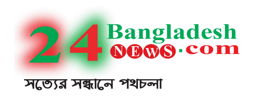 24bangladeshnews.com